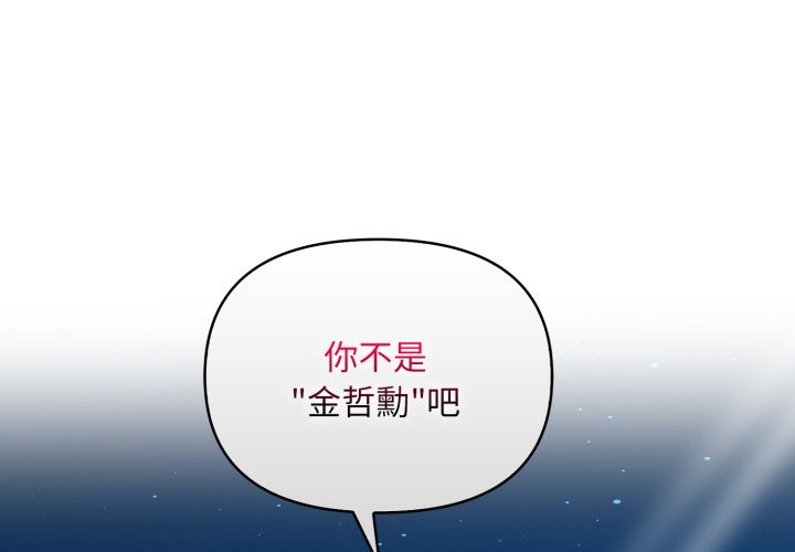 重生险境第7話