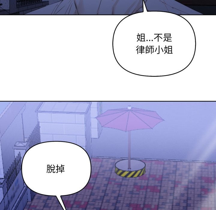 重生险境第7話