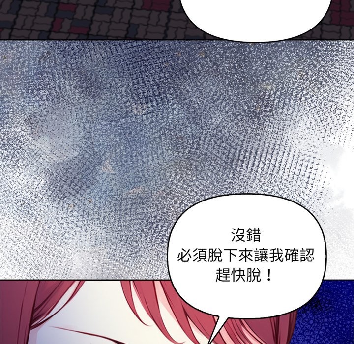 重生险境第7話