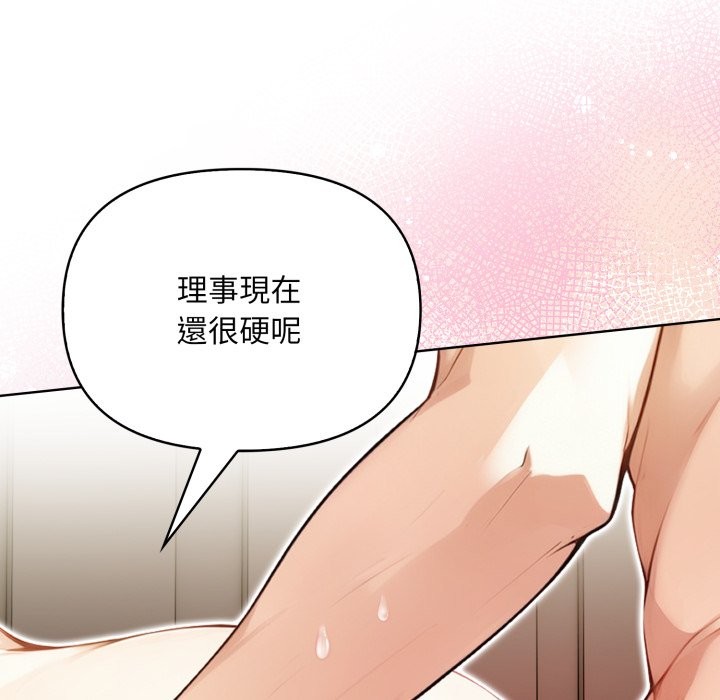 重生险境第7話
