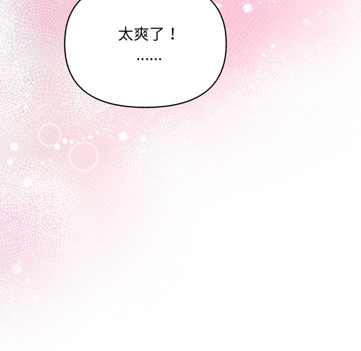重生险境第7話