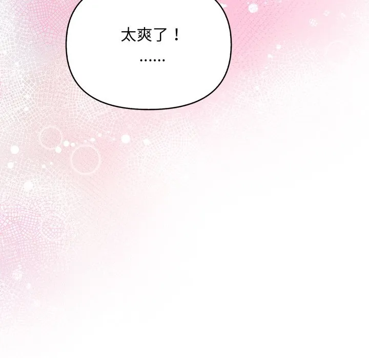 重生險境第7話