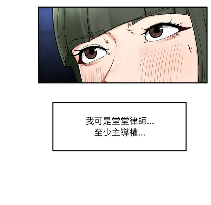 超導體覺醒第28話
