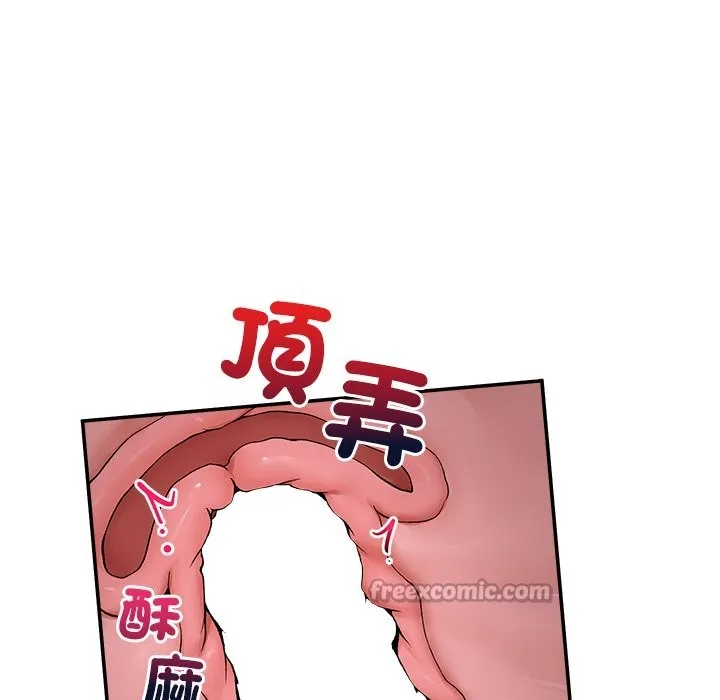 超導體覺醒第28話