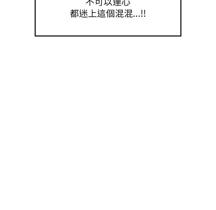 超导体觉醒第28話