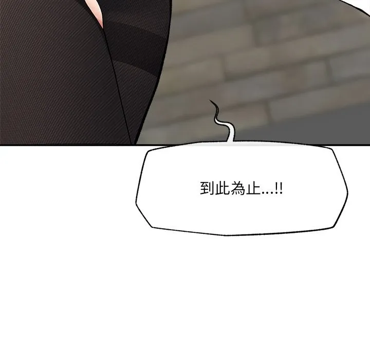 超導體覺醒第28話