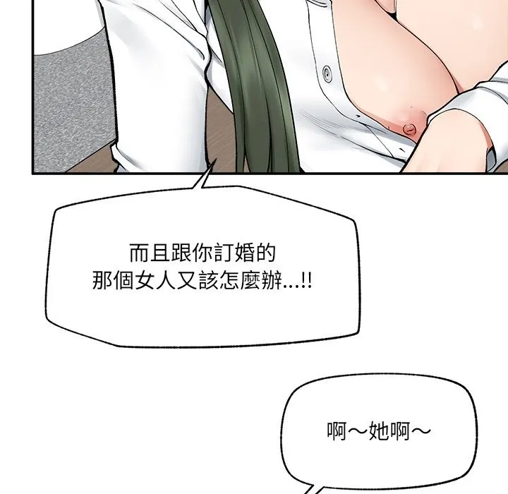 超導體覺醒第28話
