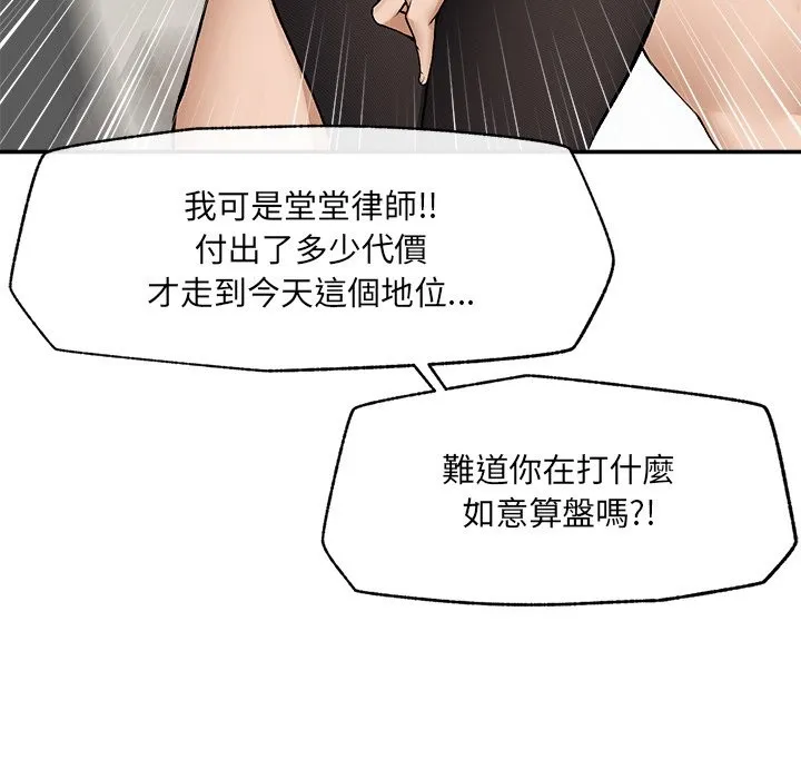 超導體覺醒第28話