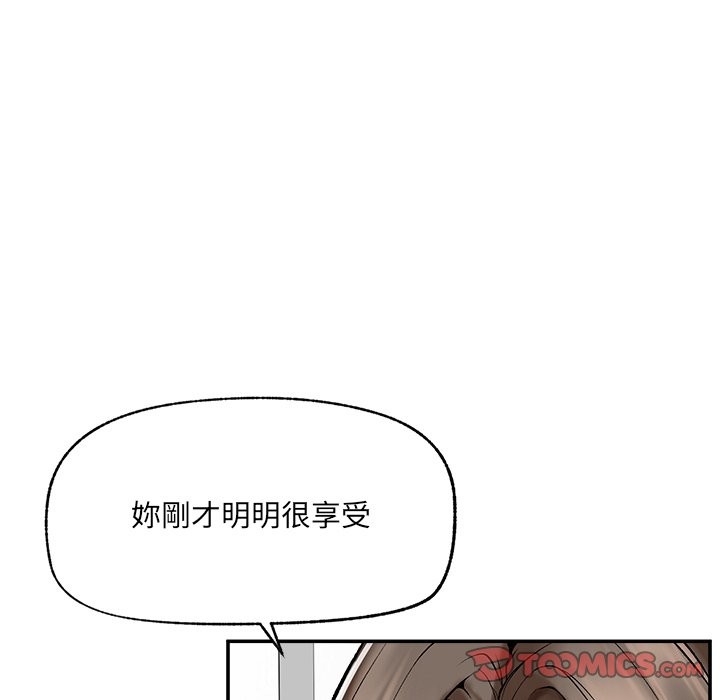 超导体觉醒第28話