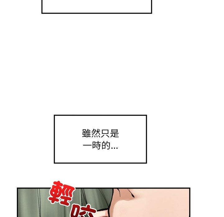 超导体觉醒第28話