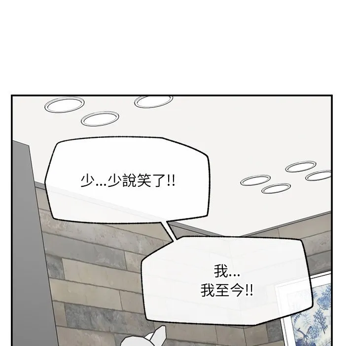超導體覺醒第28話