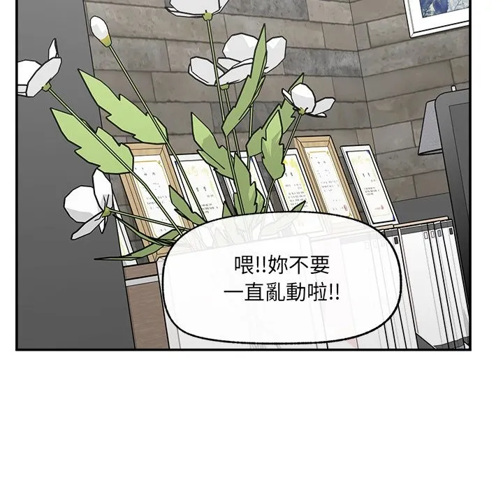 超導體覺醒第28話