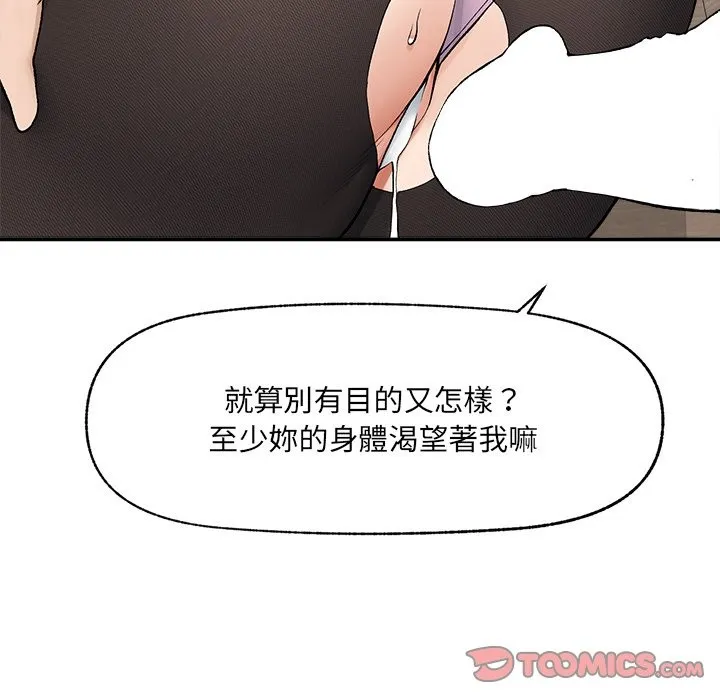超導體覺醒第28話