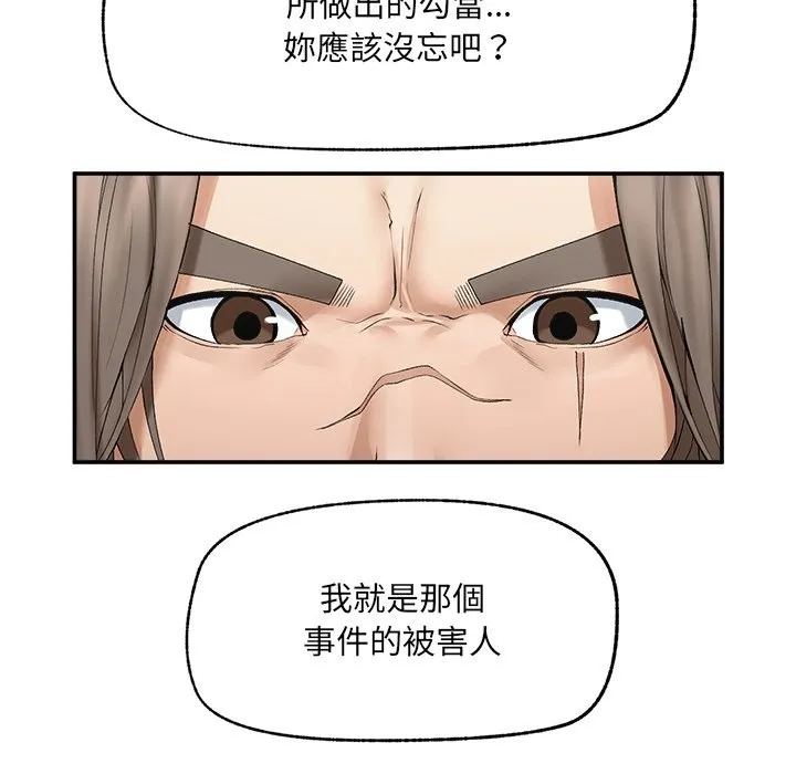 超導體覺醒第28話