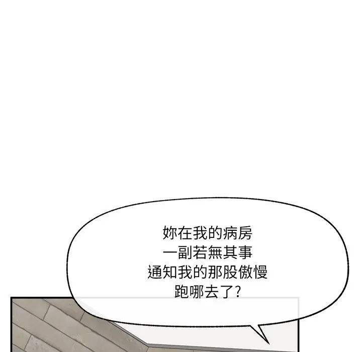 超導體覺醒第28話