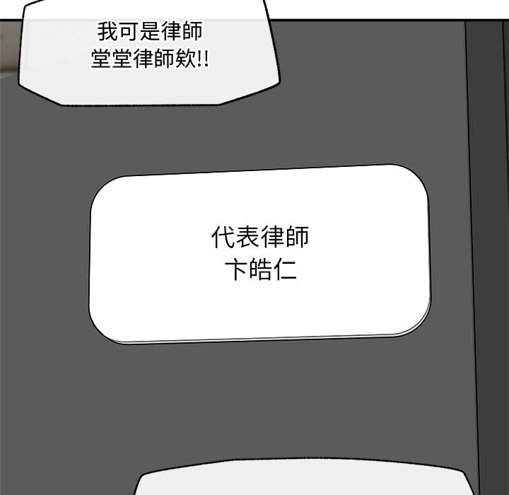 超導體覺醒第28話