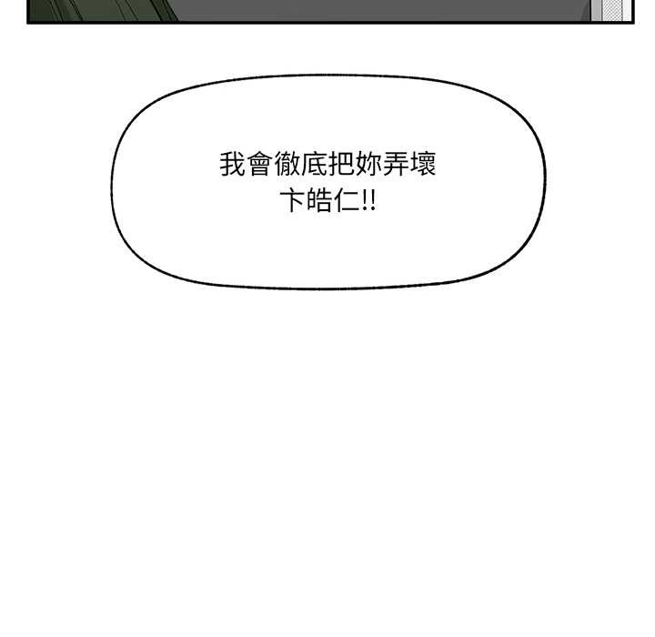 超导体觉醒第28話