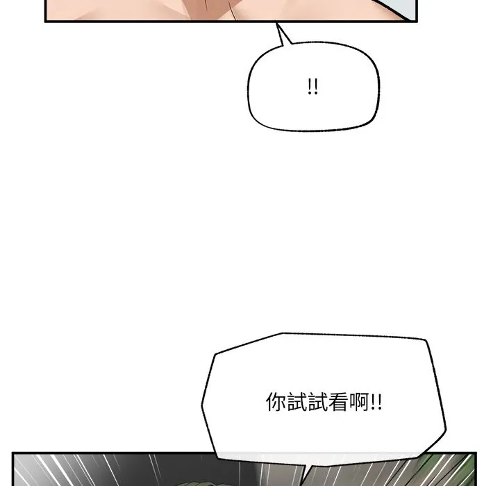 超導體覺醒第28話