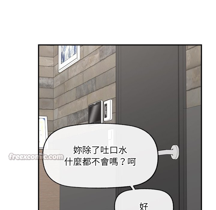 超导体觉醒第28話