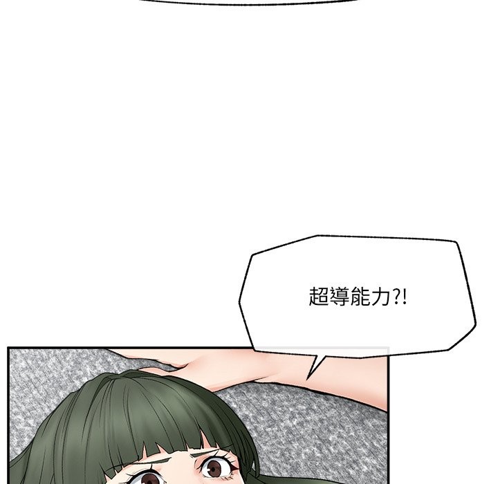 超导体觉醒第28話
