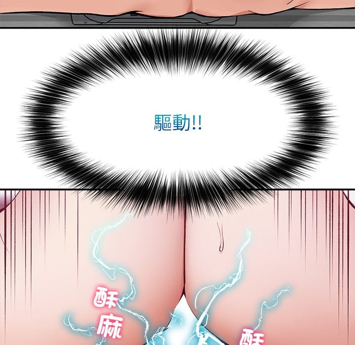 超导体觉醒第28話