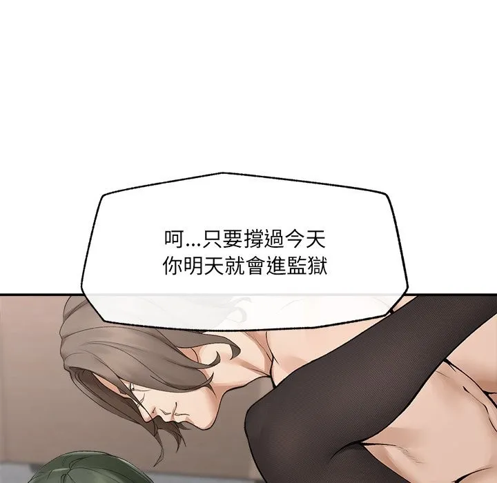 超導體覺醒第28話