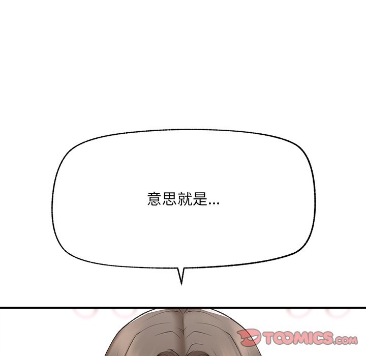 超导体觉醒第28話