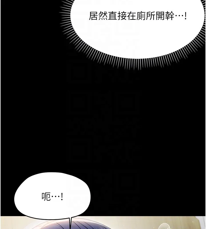 幼惑第18話-在男友面前被人上了
