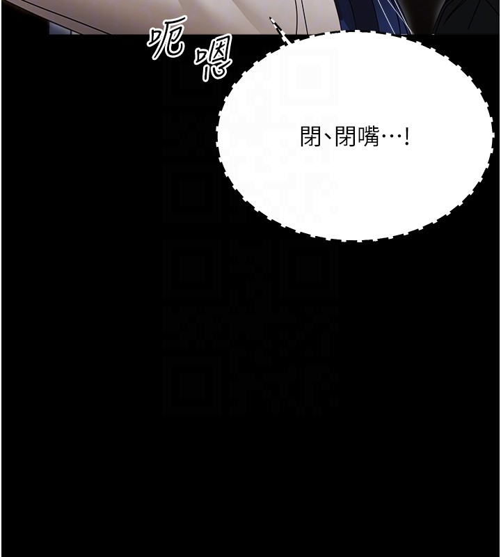 幼惑第18話-在男友面前被人上了