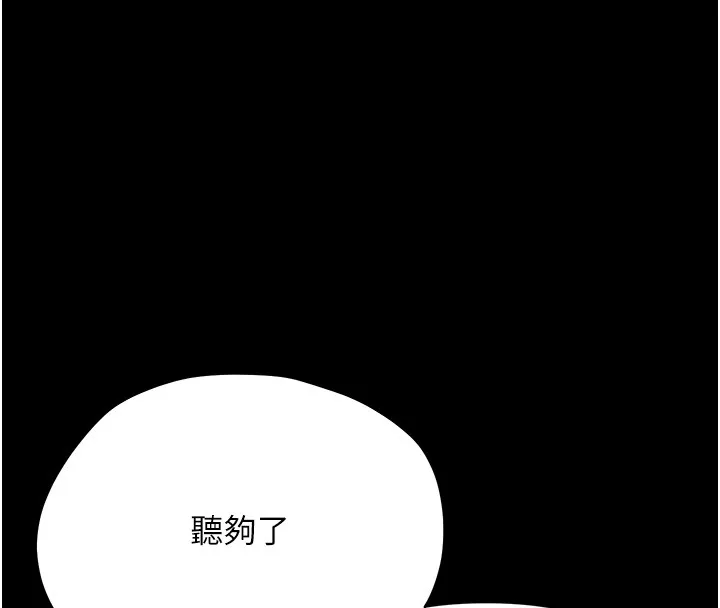 幼惑第18話-在男友面前被人上了