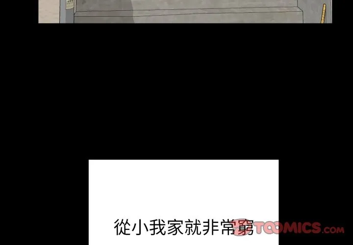 啟動復仇系統第11話
