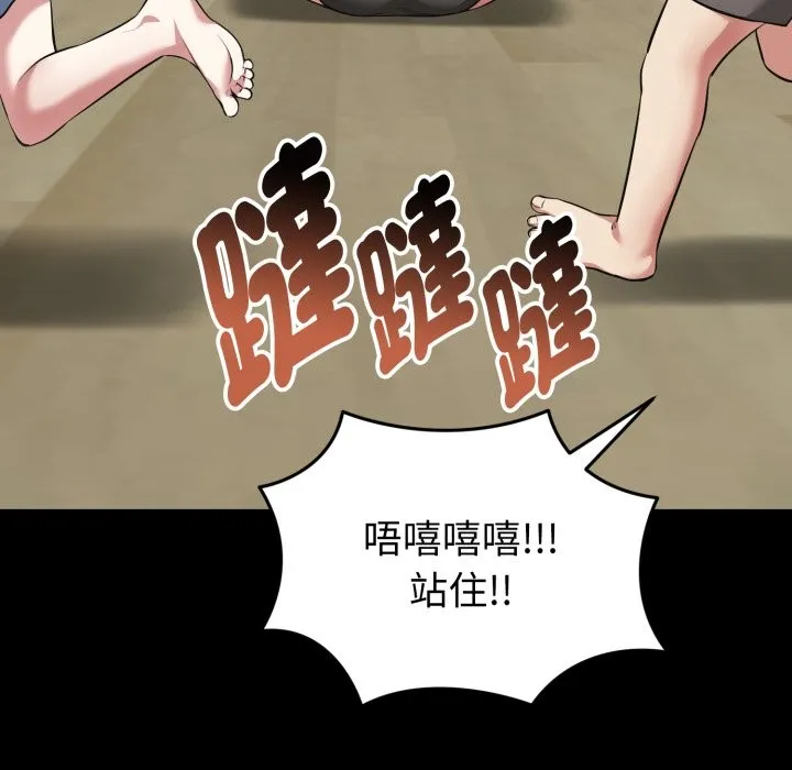 啟動復仇系統第11話
