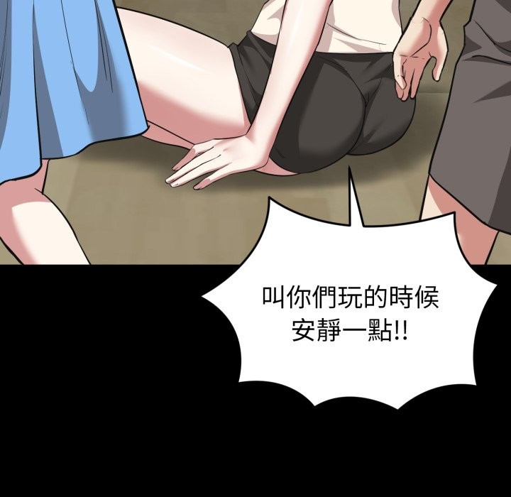 启动復仇系统第11話
