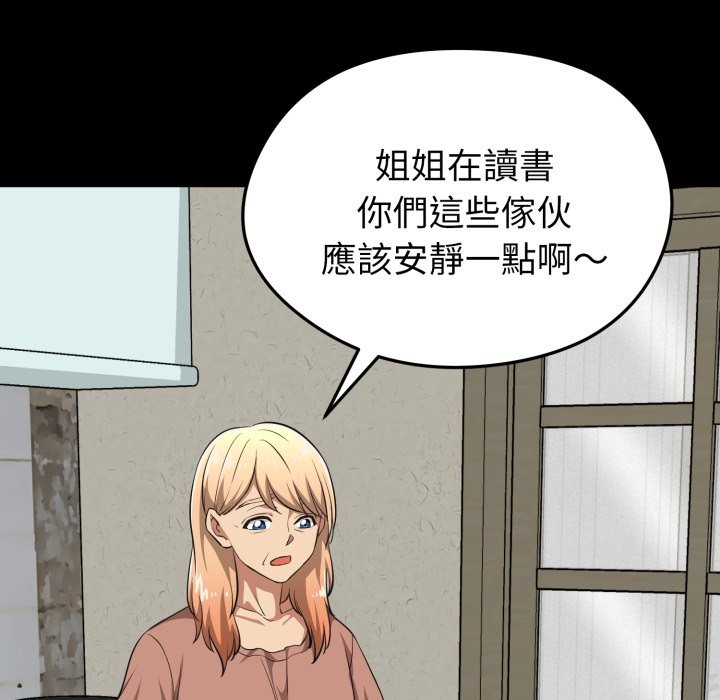 启动復仇系统第11話