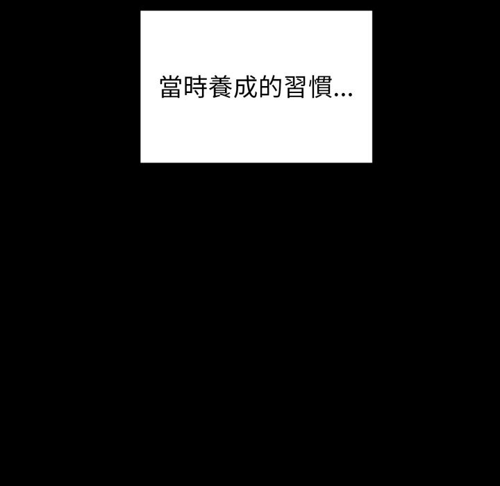启动復仇系统第11話