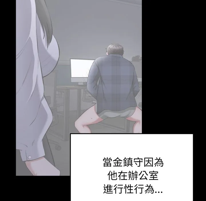 啟動復仇系統第11話