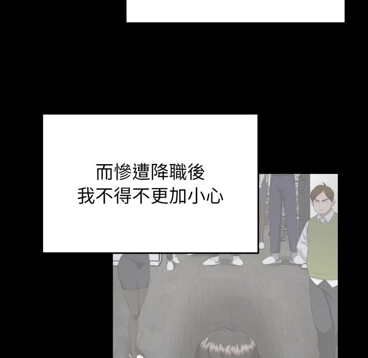 啟動復仇系統第11話
