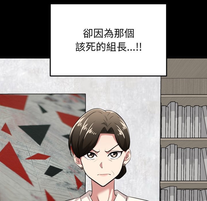 启动復仇系统第11話