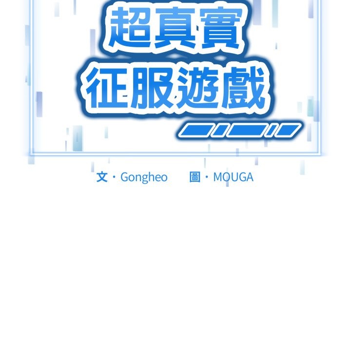 启动復仇系统第11話