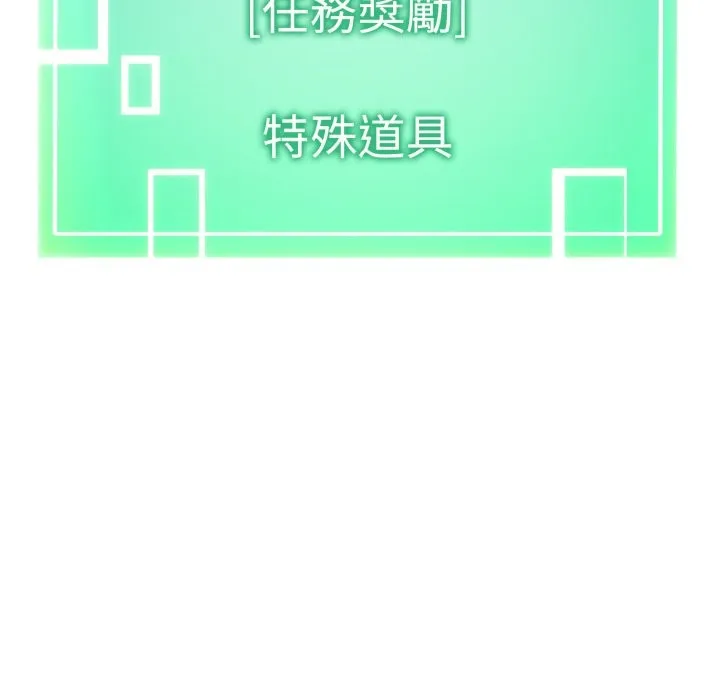 啟動復仇系統第11話