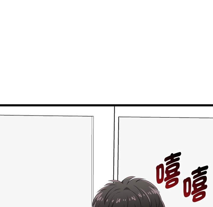 启动復仇系统第11話
