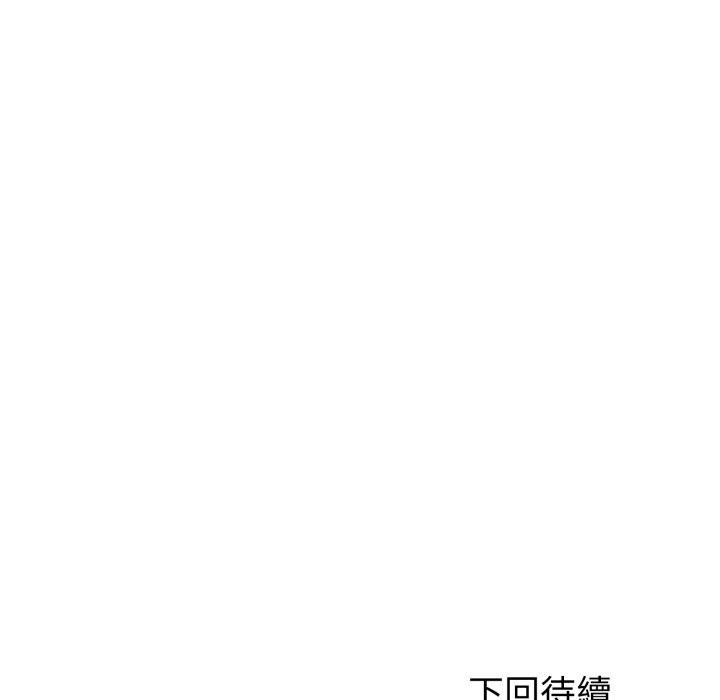 启动復仇系统第11話