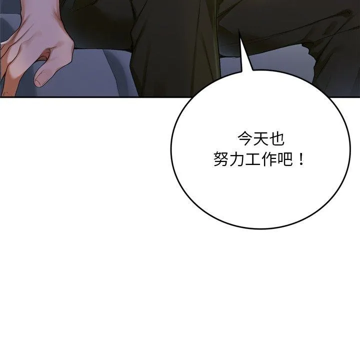 交易以外第11話