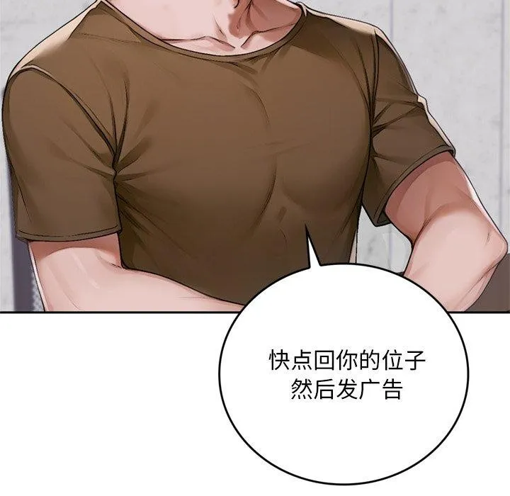 交易以外第11話
