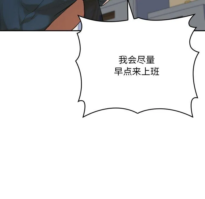 交易以外第11話