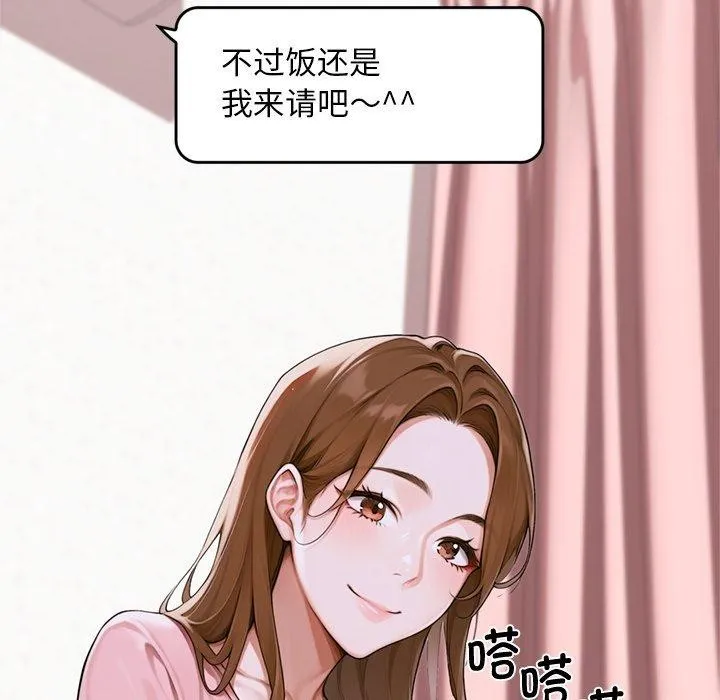 交易以外第11話