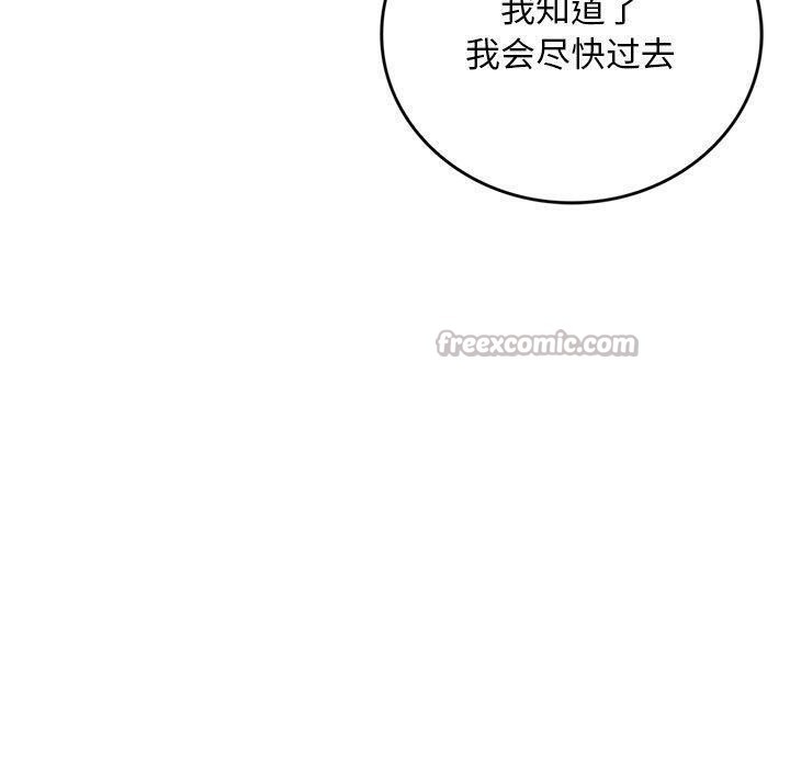 交易以外第11話