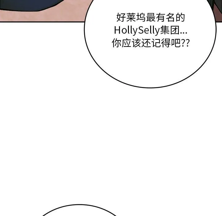 交易以外第11話