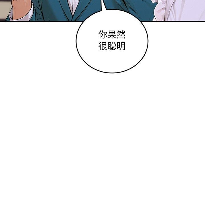 交易以外第11話