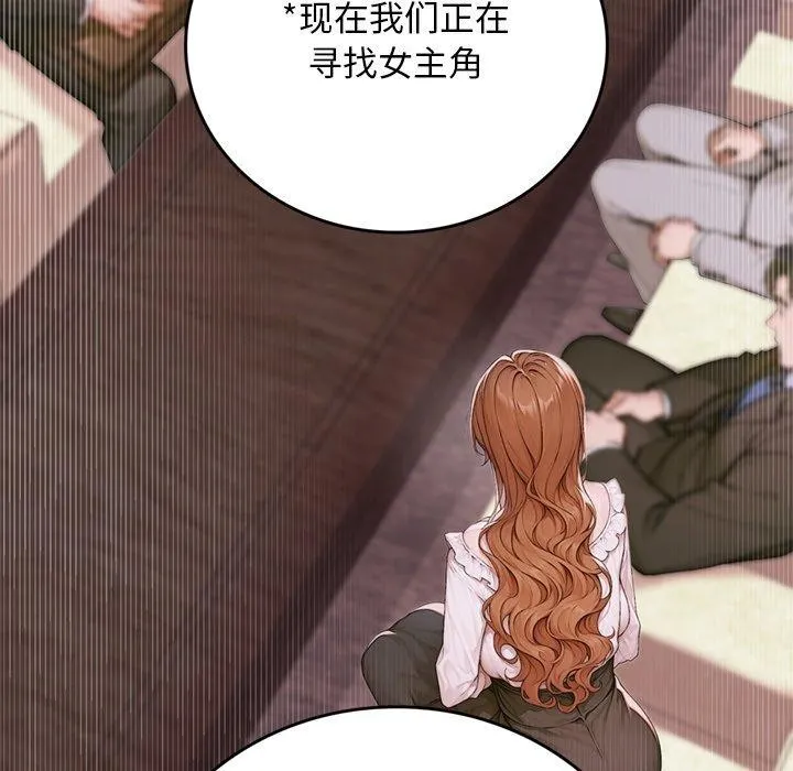 交易以外第11話